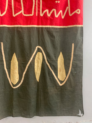 Egyptian appliqué (224 x 85cm) *AF