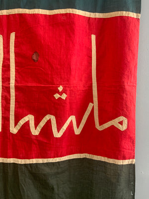 Egyptian appliqué (224 x 85cm) *AF