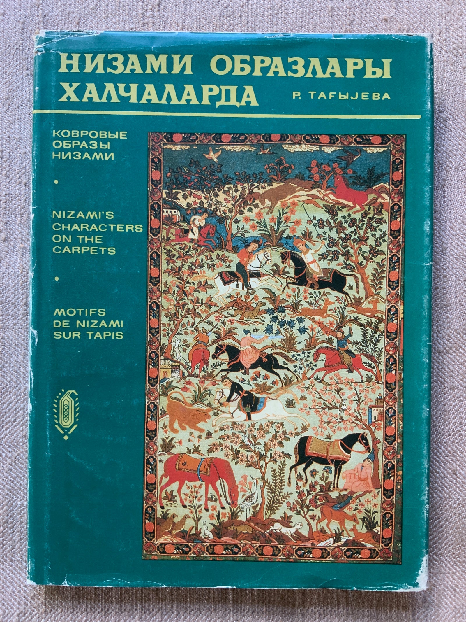 Tagiyeva, P. : Nizami Images on Carpets.