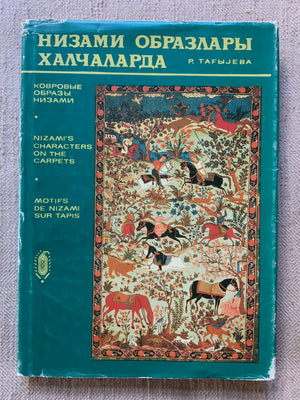 Tagiyeva, P. : Nizami Images on Carpets.