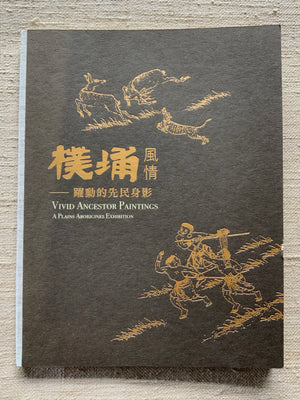 Vivid Ancestor Paintings. A Plains Aborigines Exhibition.