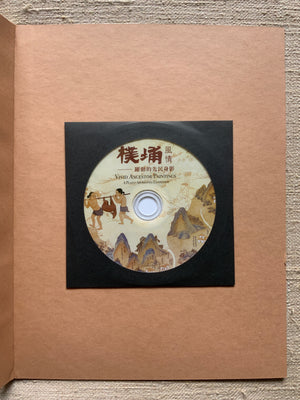 Vivid Ancestor Paintings. A Plains Aborigines Exhibition.