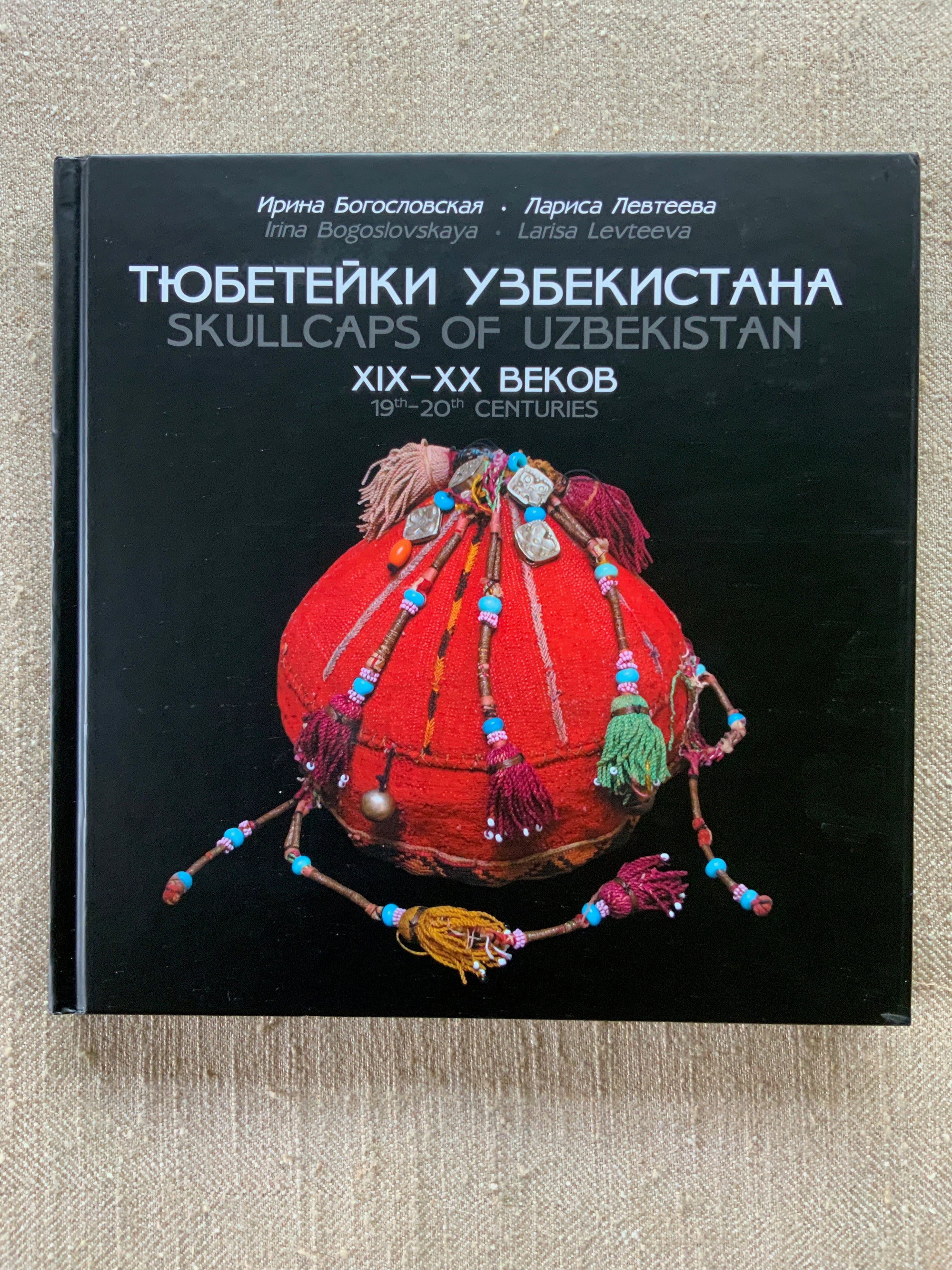 Bogoslovskaya & Levteeva. Skullcaps of Uzbekistan
