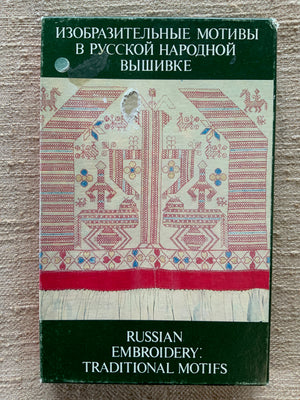 Russian Embroidery: Traditional Motifs