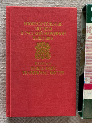 Russian Embroidery: Traditional Motifs