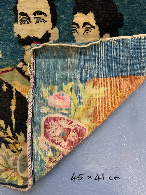 Late Ottoman pictorial mat dated 1912 (45 x 41cm)