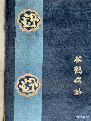 Chinese Pictorial Carpet (265 X 189Cm) Carpet