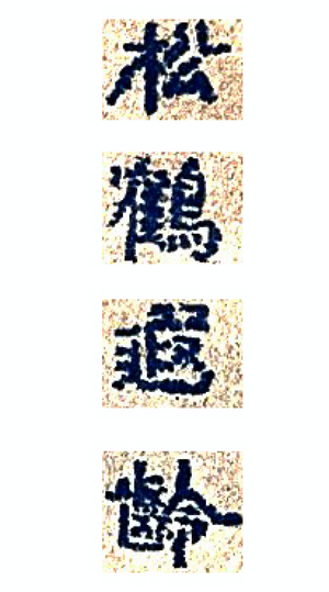 Chinese Peking Pictorial Carpet (265 X 189Cm) Carpet